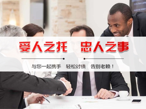 钦州收债公司深度解析：如何选择靠谱的应收账款管理伙伴